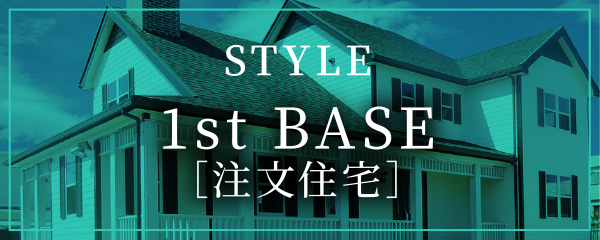 1nd BASE 注文住宅